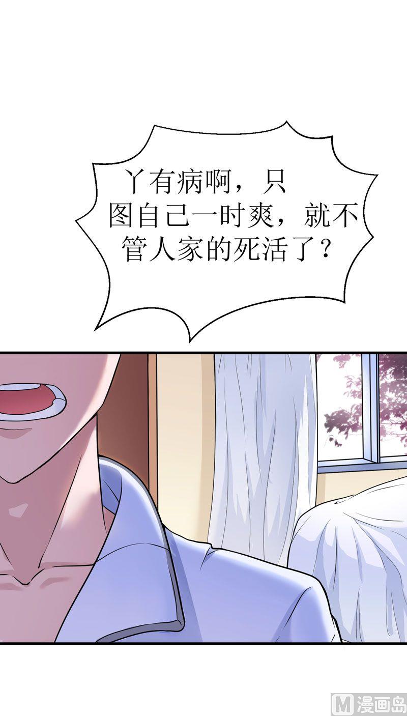 第8话 你永远都是替代品6