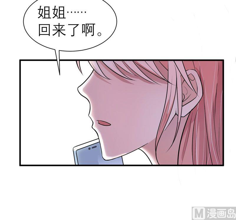 第17话 姐姐回来了22