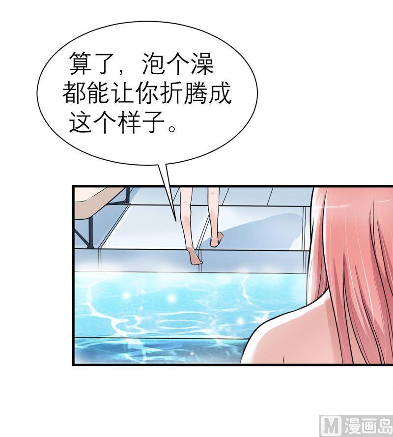 第19话 扇你耳光好后悔24