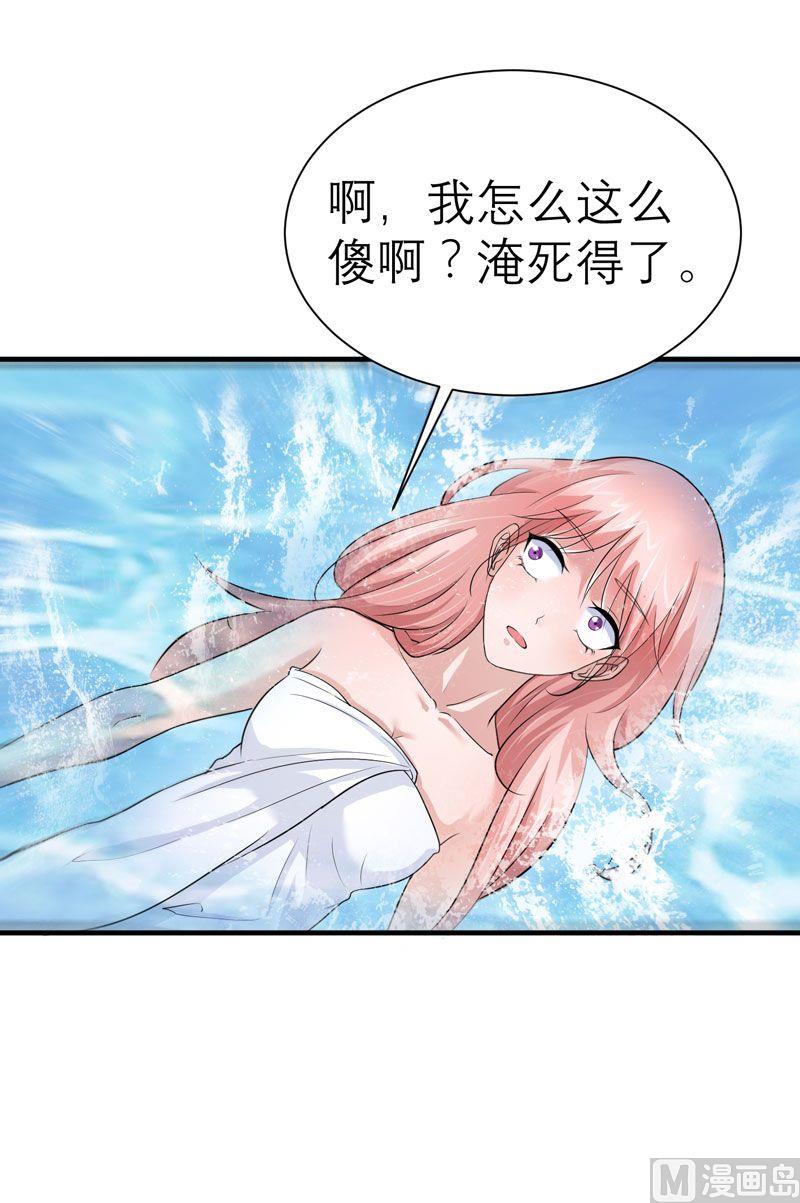 第19话 扇你耳光好后悔25