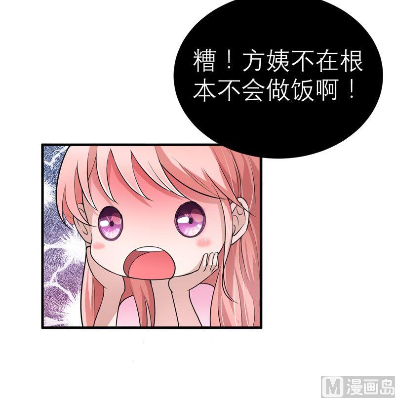 第19话 扇你耳光好后悔28