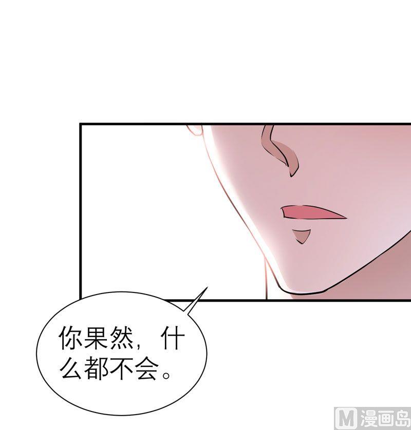 第19话 扇你耳光好后悔34