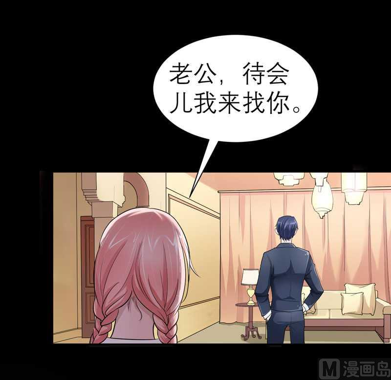 第21话 夫人逃跑了10