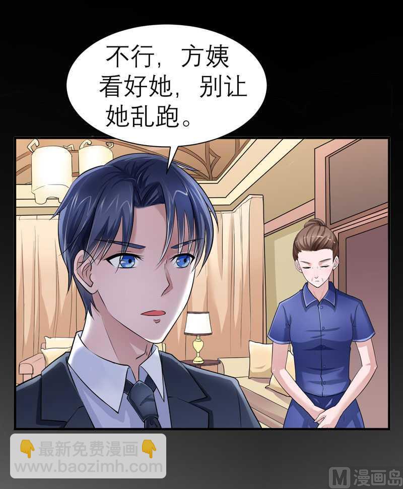第21话 夫人逃跑了11