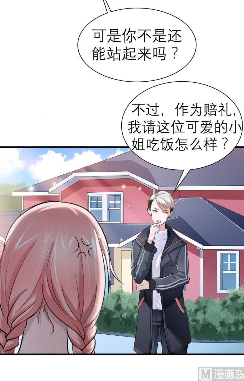 第21话 夫人逃跑了26