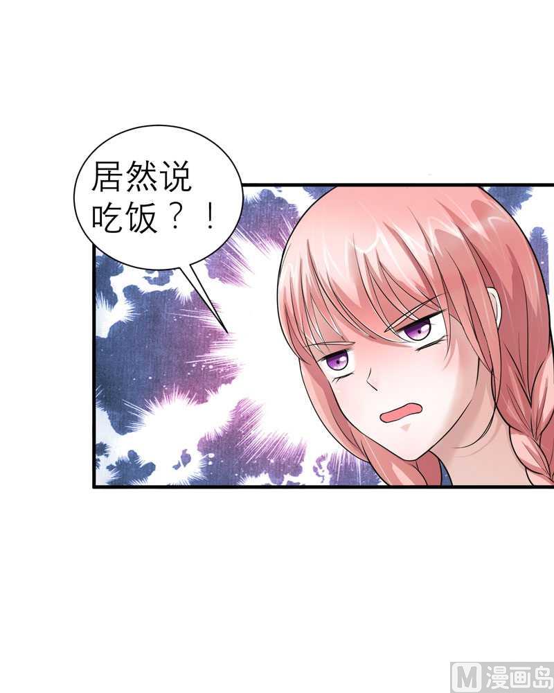 第21话 夫人逃跑了27