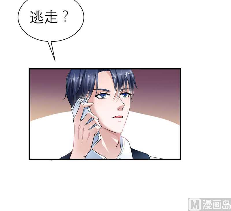 第21话 夫人逃跑了32