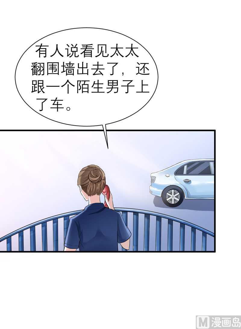 第21话 夫人逃跑了33