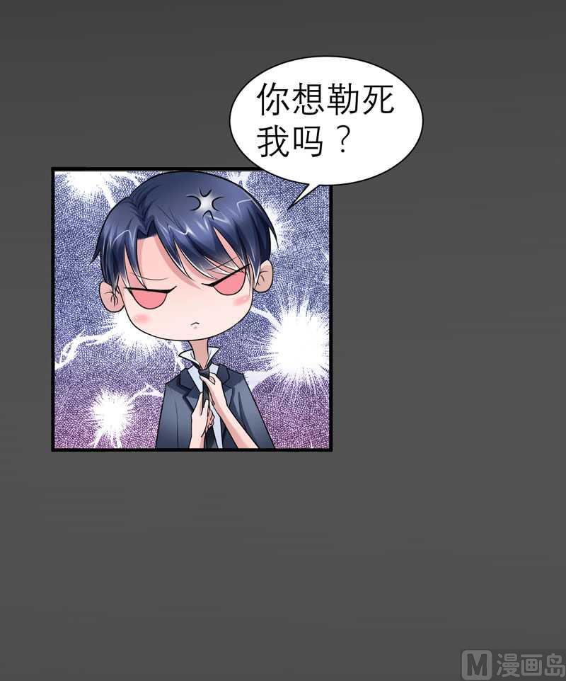 第21话 夫人逃跑了8