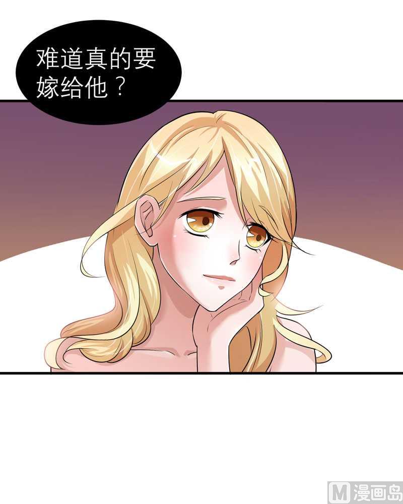 第25话 嫁给我好吗？16