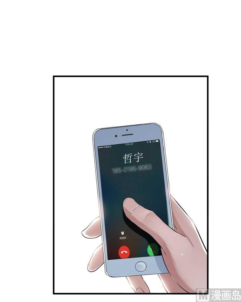 第25话 嫁给我好吗？17