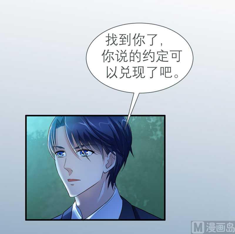 第25话 嫁给我好吗？2