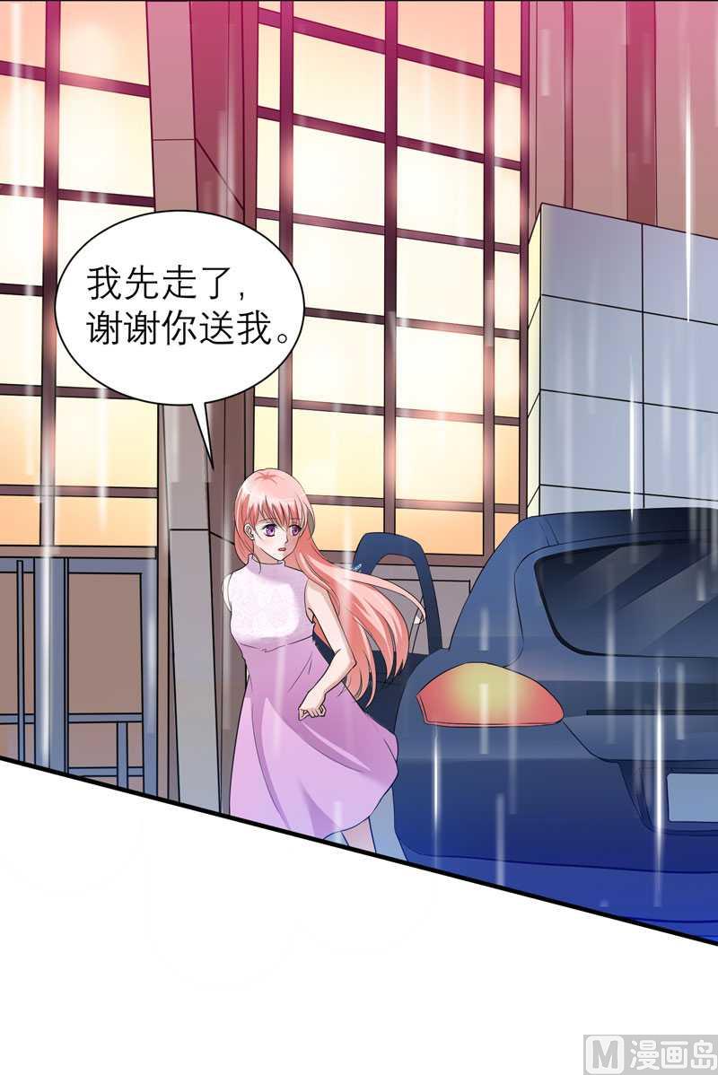 第25话 嫁给我好吗？23
