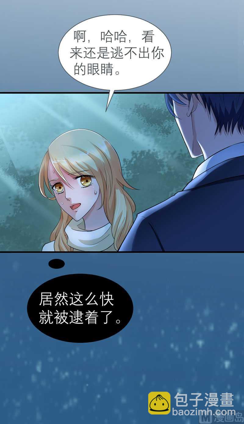 第25话 嫁给我好吗？3