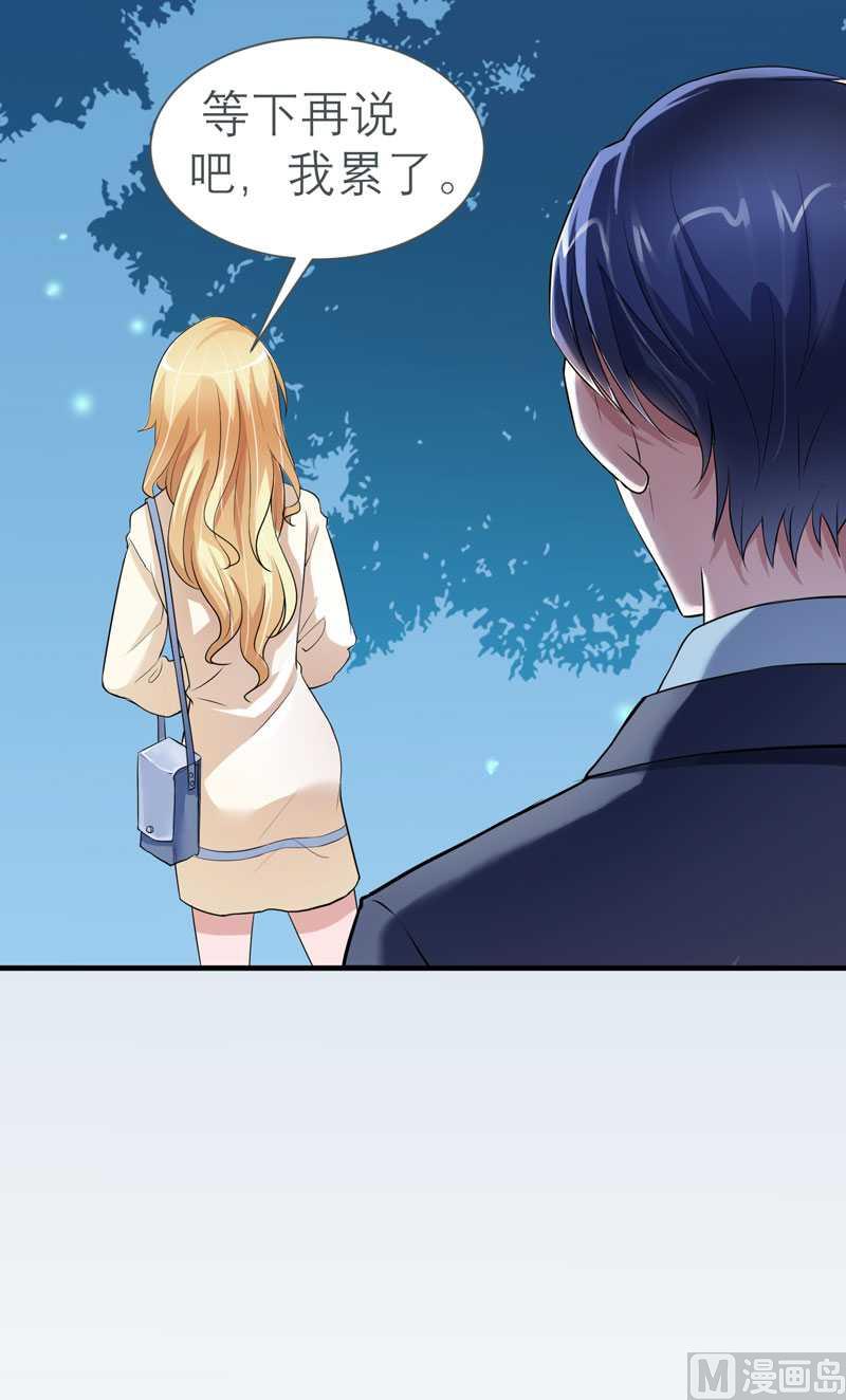 第25话 嫁给我好吗？8