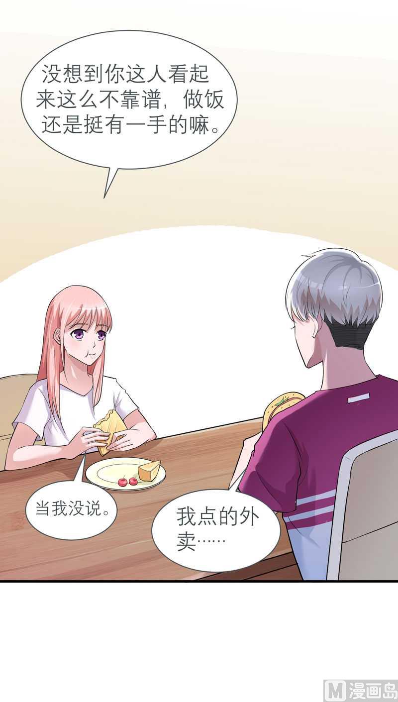 第26话 都要抛弃我？16