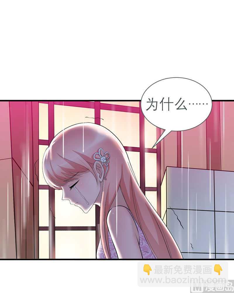 第26话 都要抛弃我？4