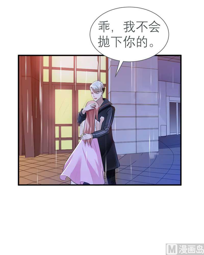 第26话 都要抛弃我？7