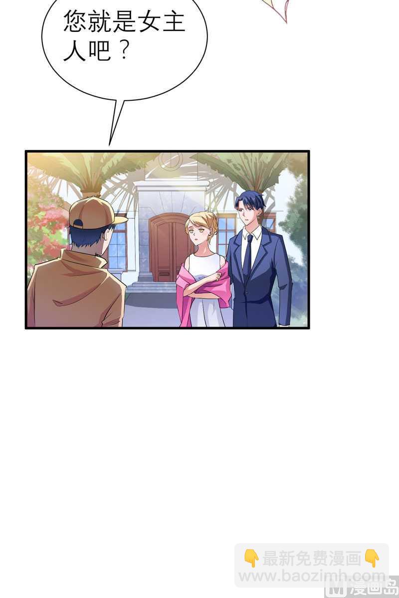 第30话 被绑架了23