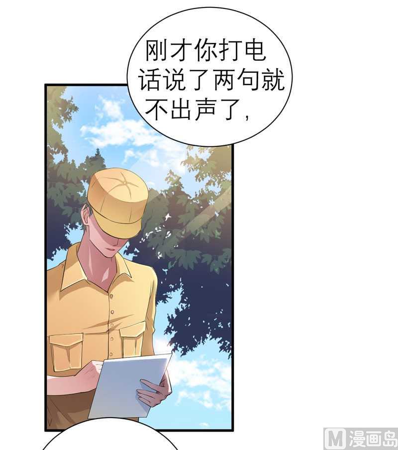 第30话 被绑架了25