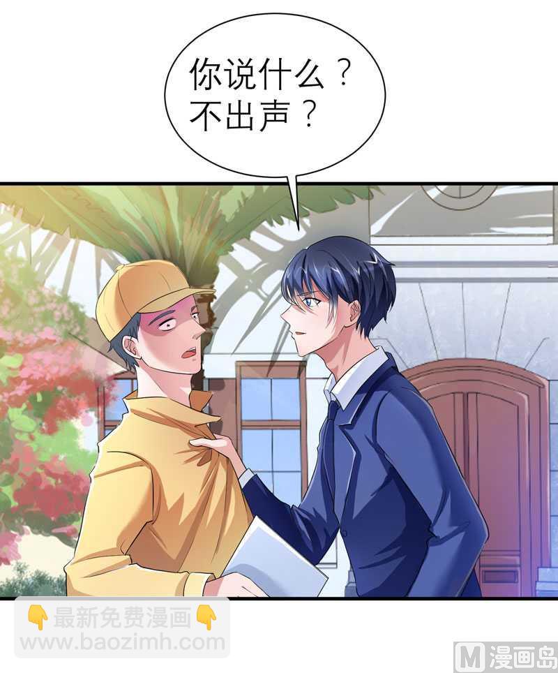 第30话 被绑架了27