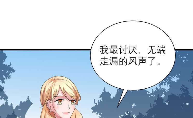 第30话 被绑架了30
