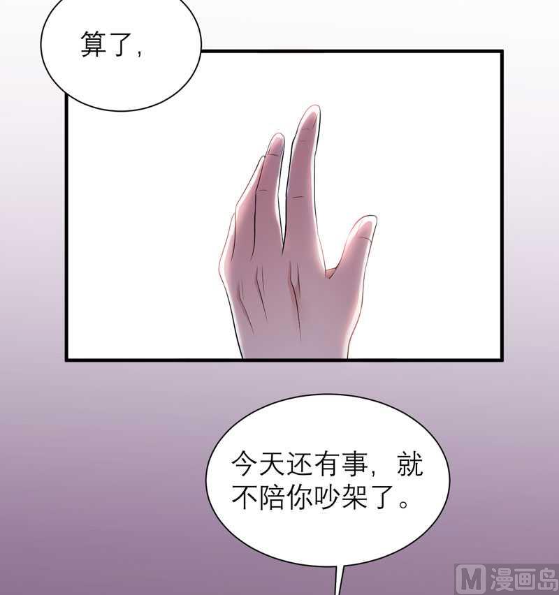第34话 你真的看清现实了吗28