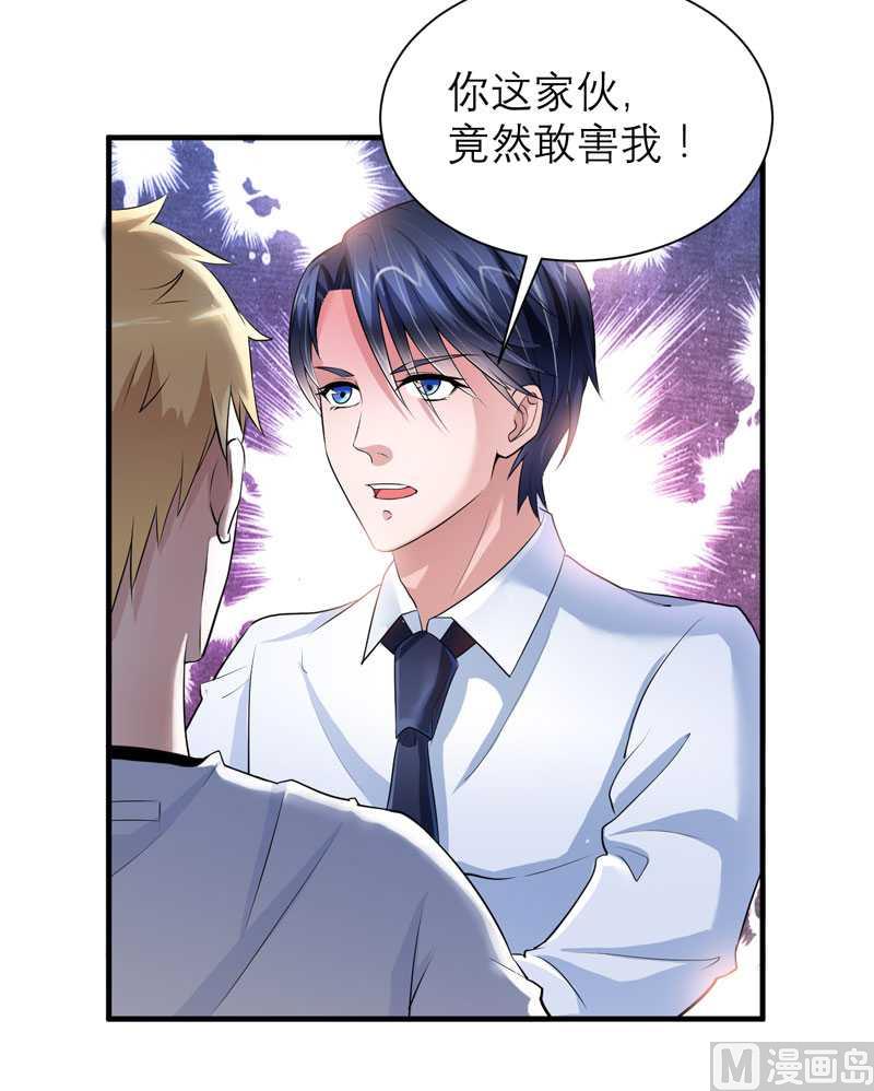 第37话 你竟然欺骗我11