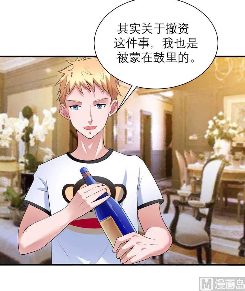 第37话 你竟然欺骗我14