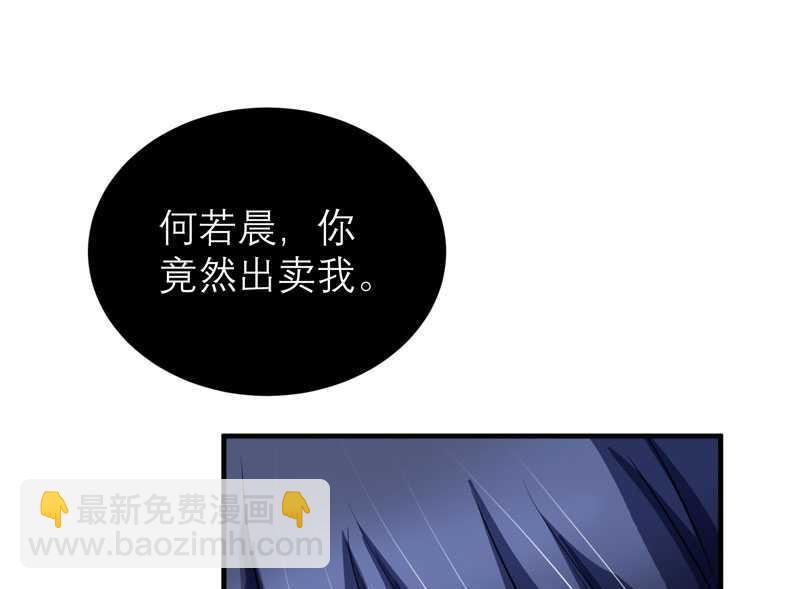 第37话 你竟然欺骗我2