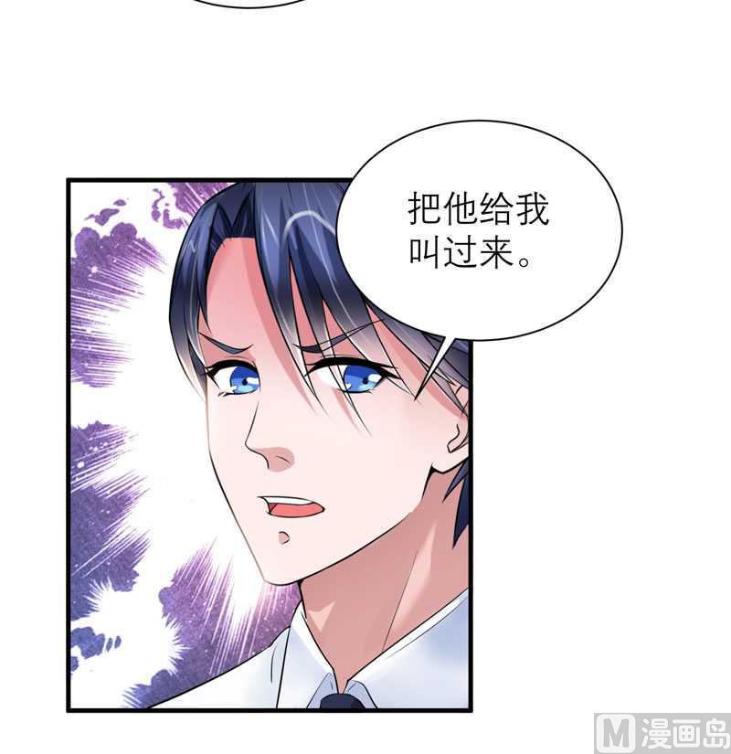 第37话 你竟然欺骗我21