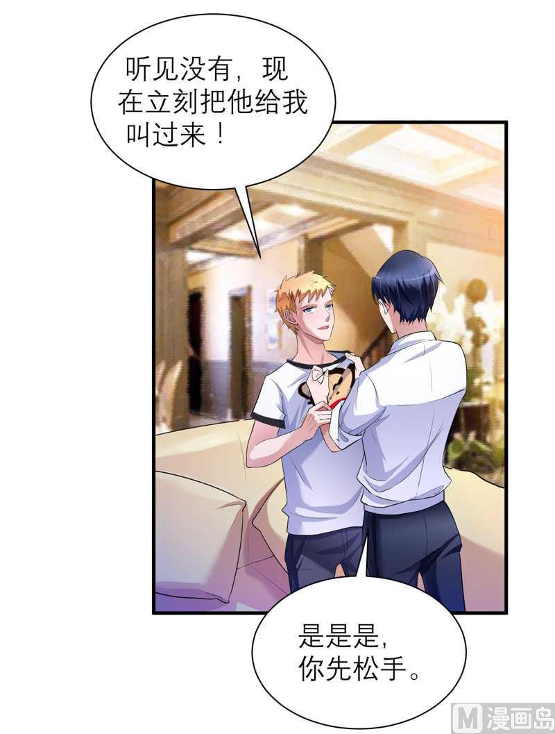 第37话 你竟然欺骗我22