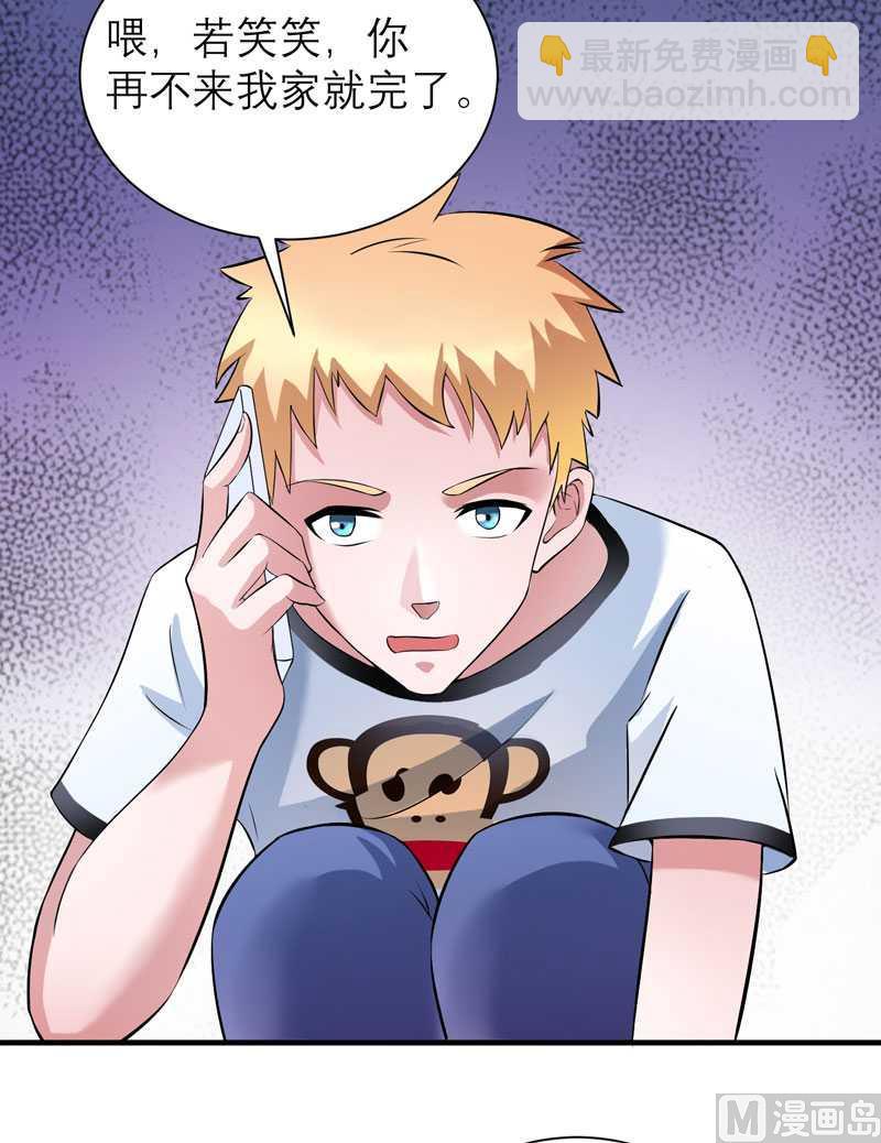 第38话 笑笑你快来啊19