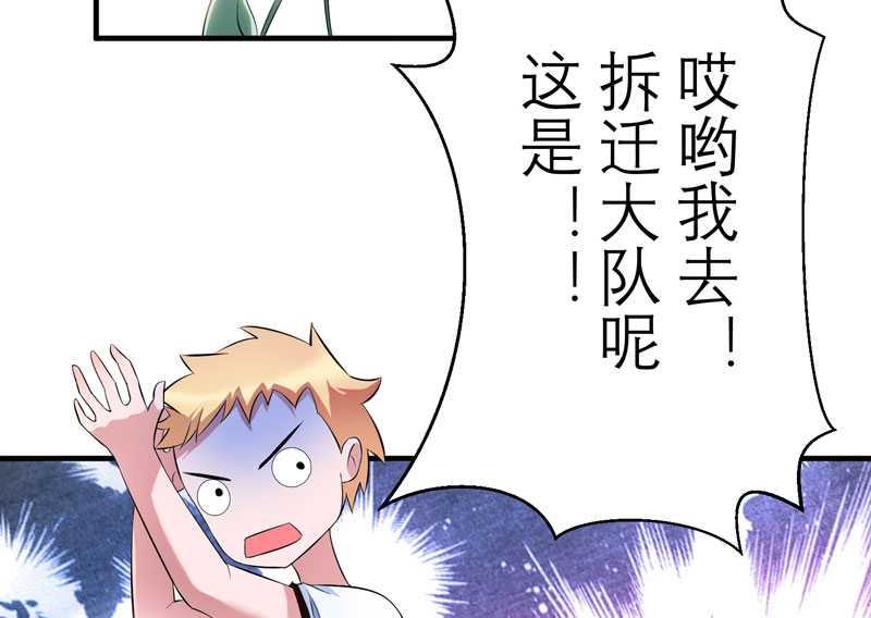 第38话 笑笑你快来啊22