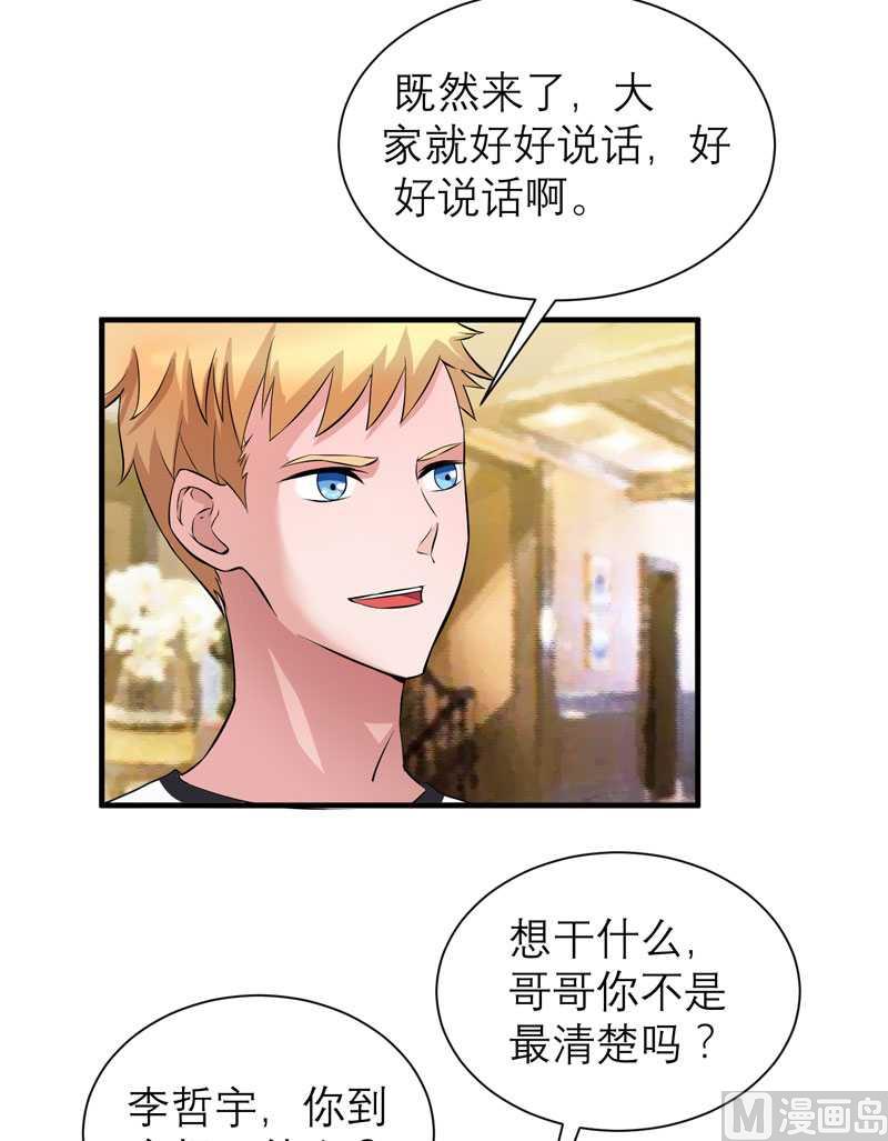 第38话 笑笑你快来啊3