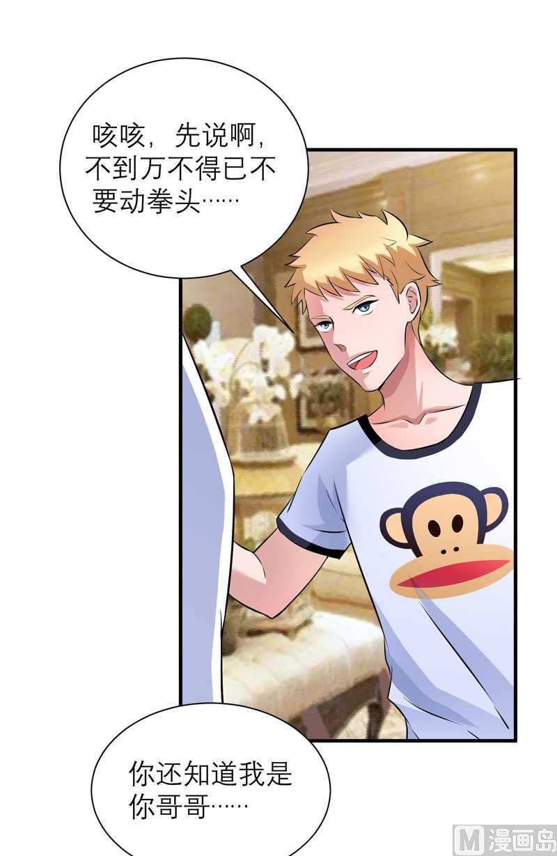 第38话 笑笑你快来啊5