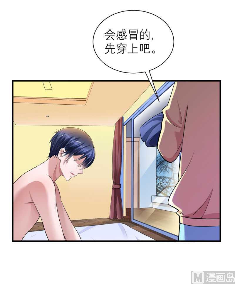 第40话 就这么急着离开我？12