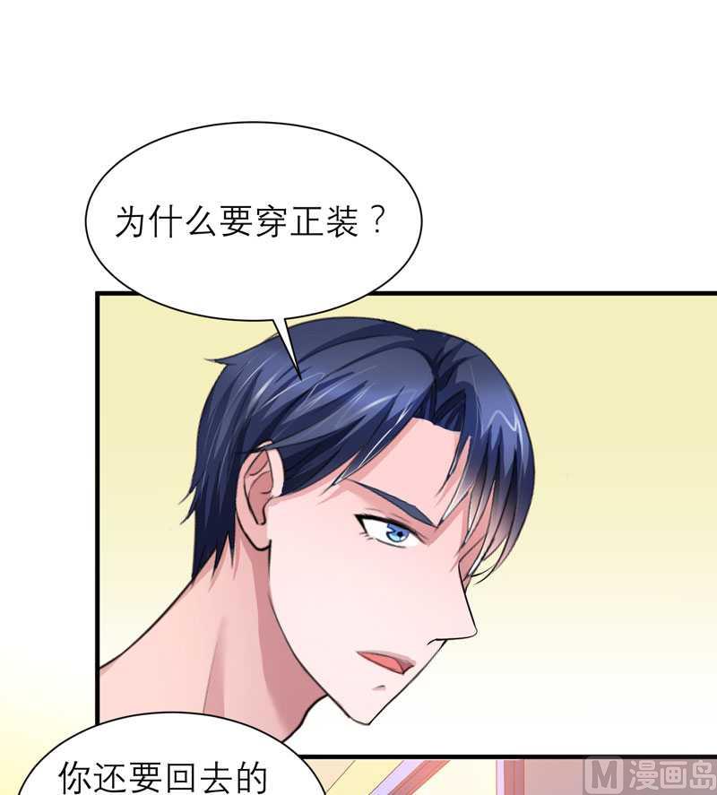 第40话 就这么急着离开我？14