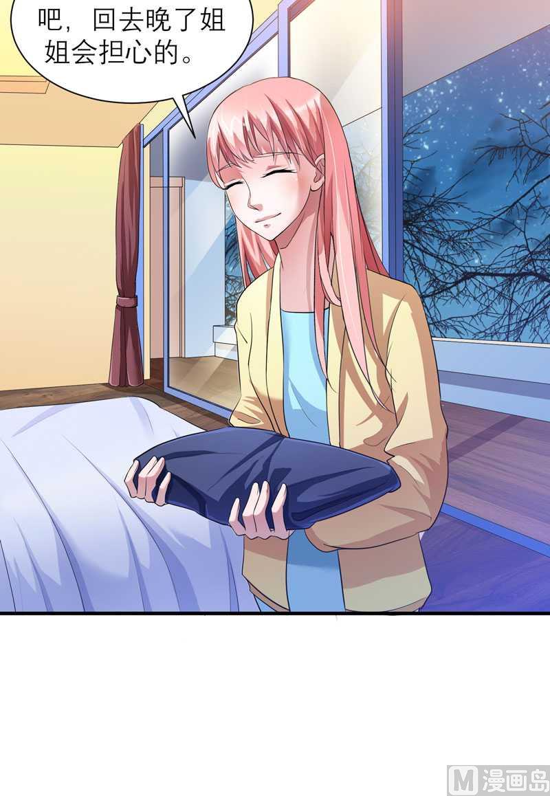 第40话 就这么急着离开我？15