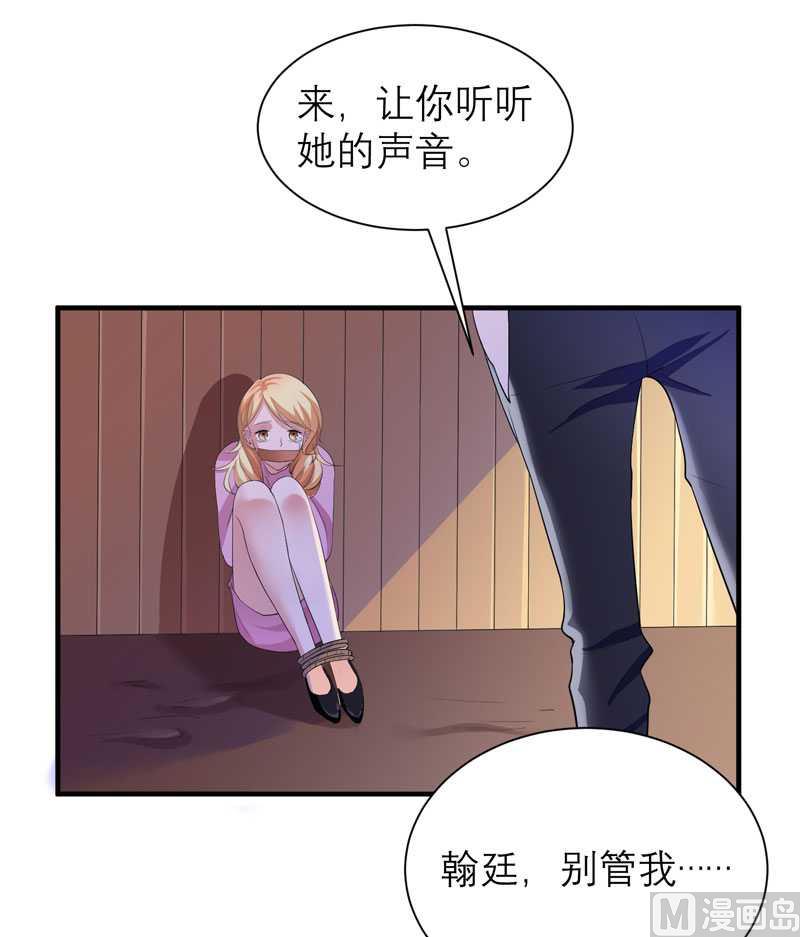 第40话 就这么急着离开我？28