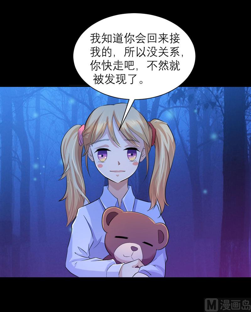 第45话 你必须离开27