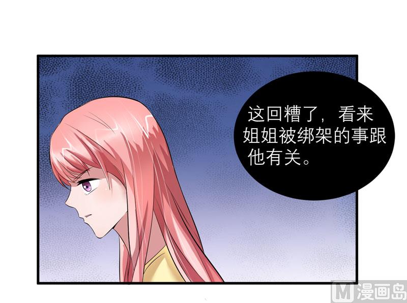 第48话 绑架案的幕后17