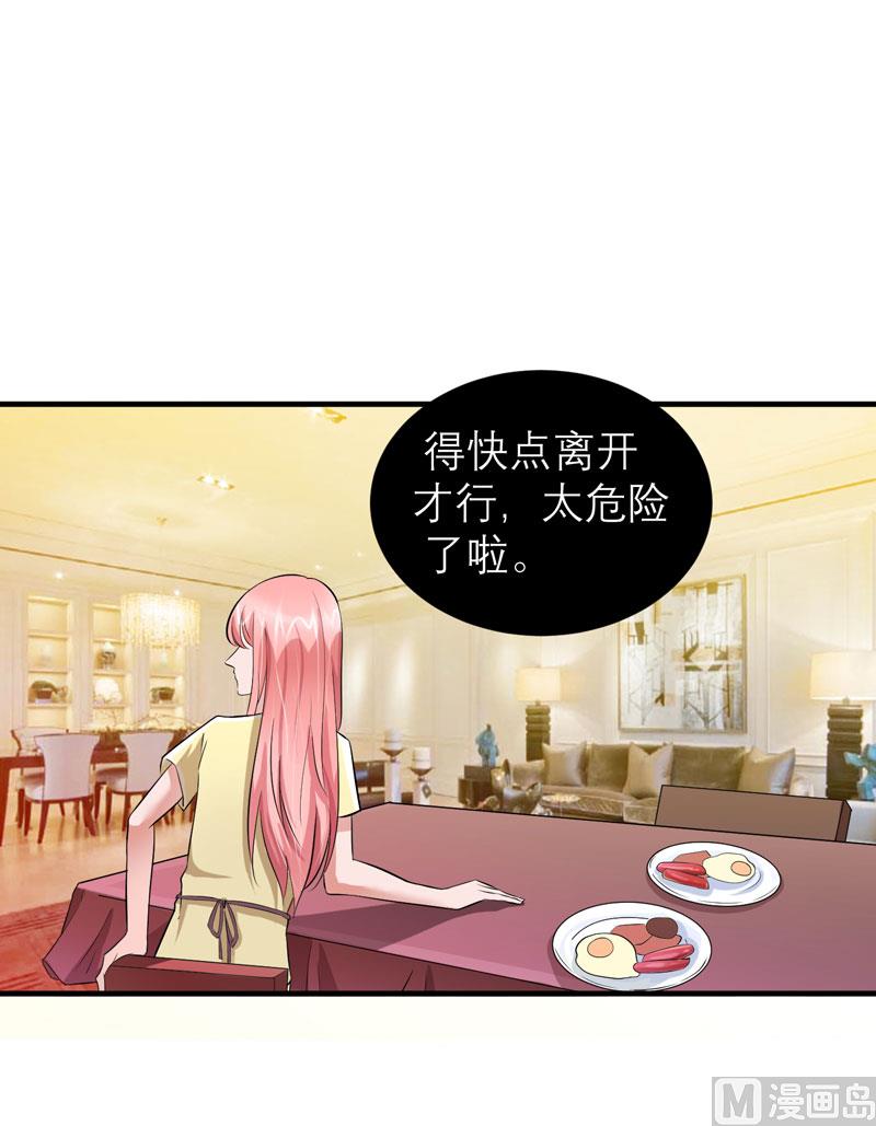 第48话 绑架案的幕后18