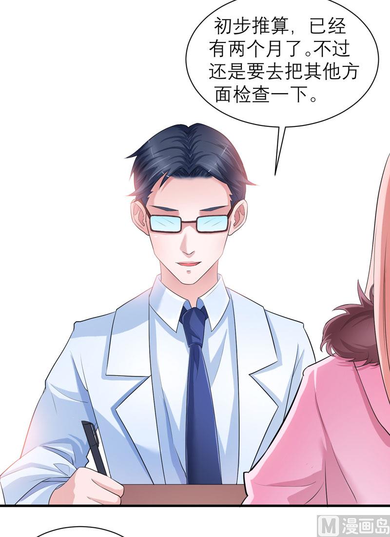 第51话 我竟然还在期待10
