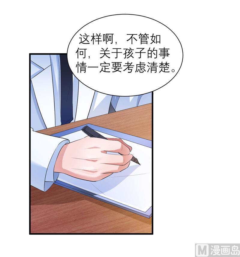 第51话 我竟然还在期待14