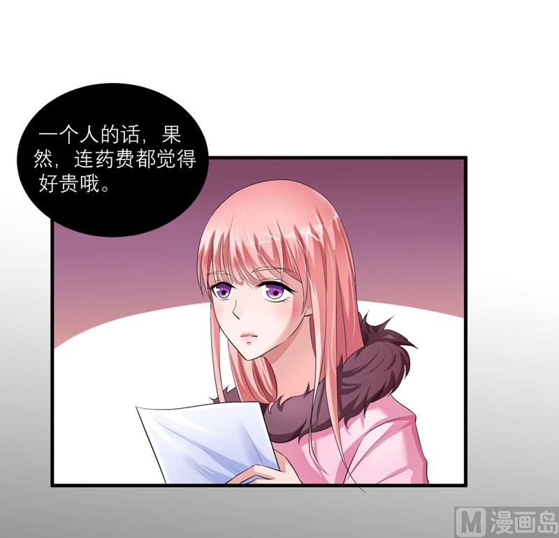 第51话 我竟然还在期待16