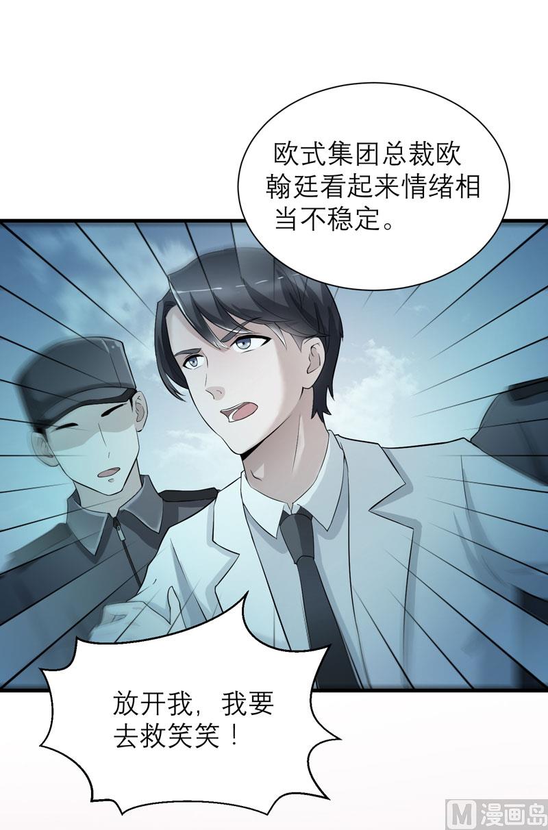 第57话 笑笑，你在哪里5