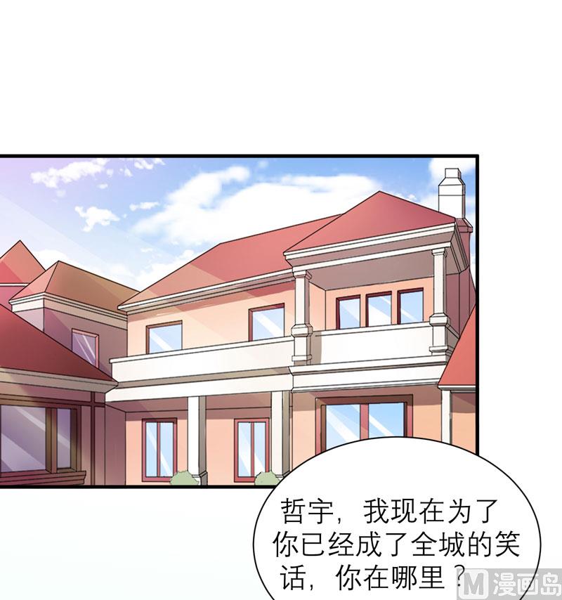 第58话 欧翰廷，你别太过分0