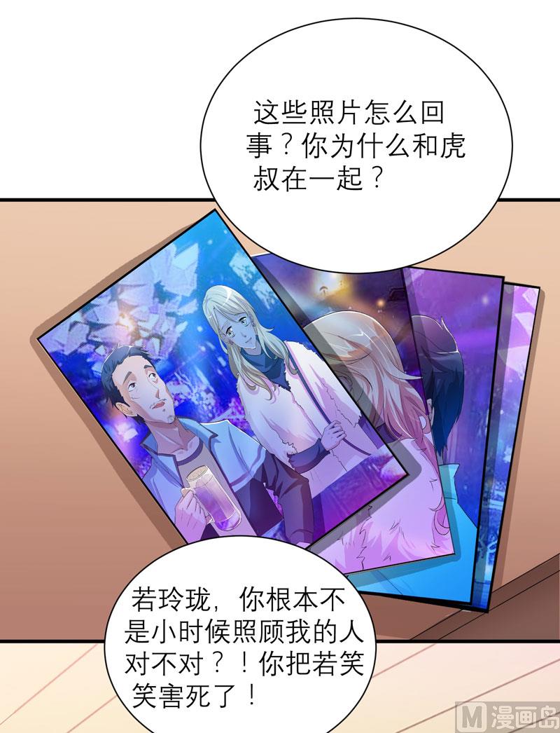 第58话 欧翰廷，你别太过分10