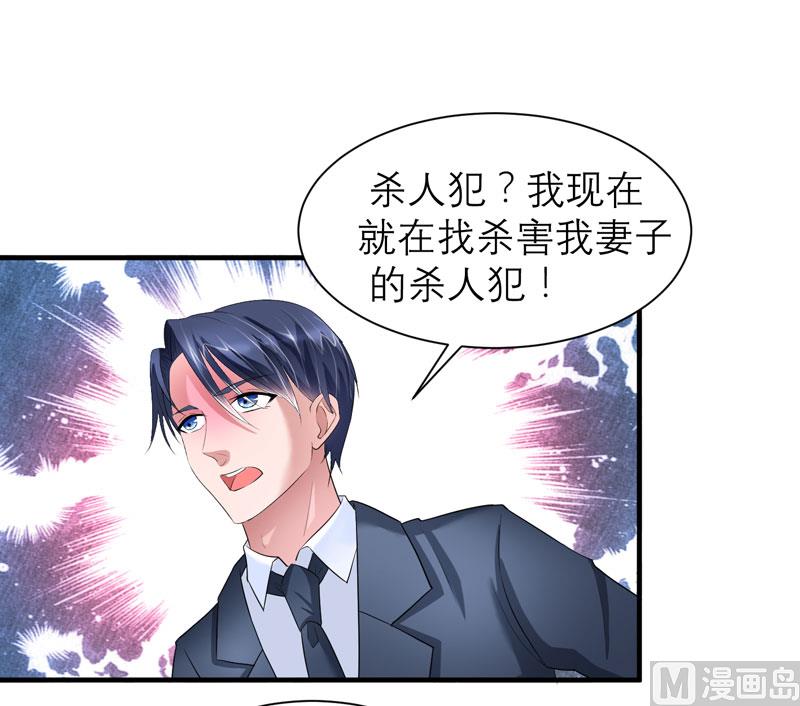 第58话 欧翰廷，你别太过分14